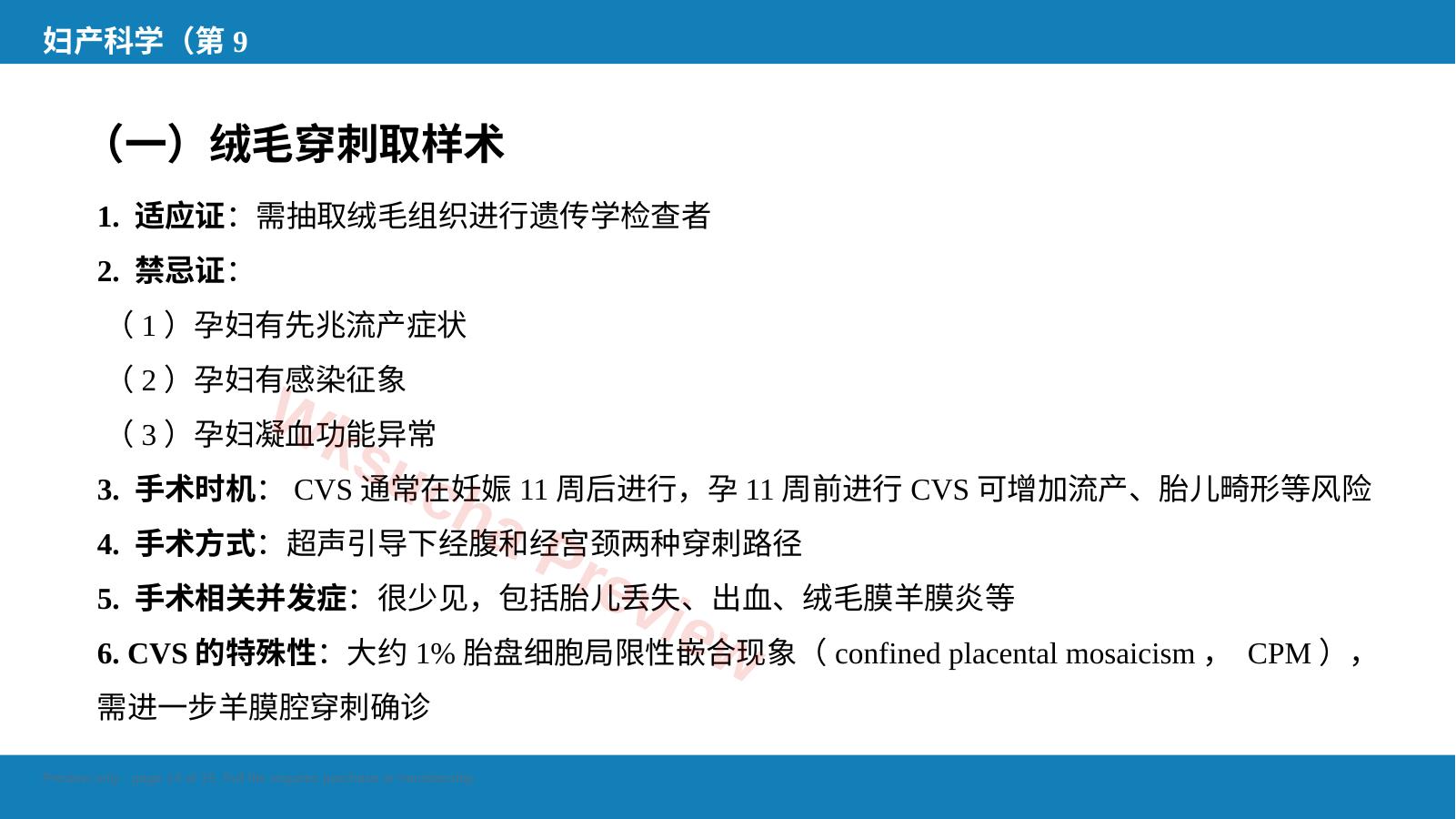 预览第 14 页