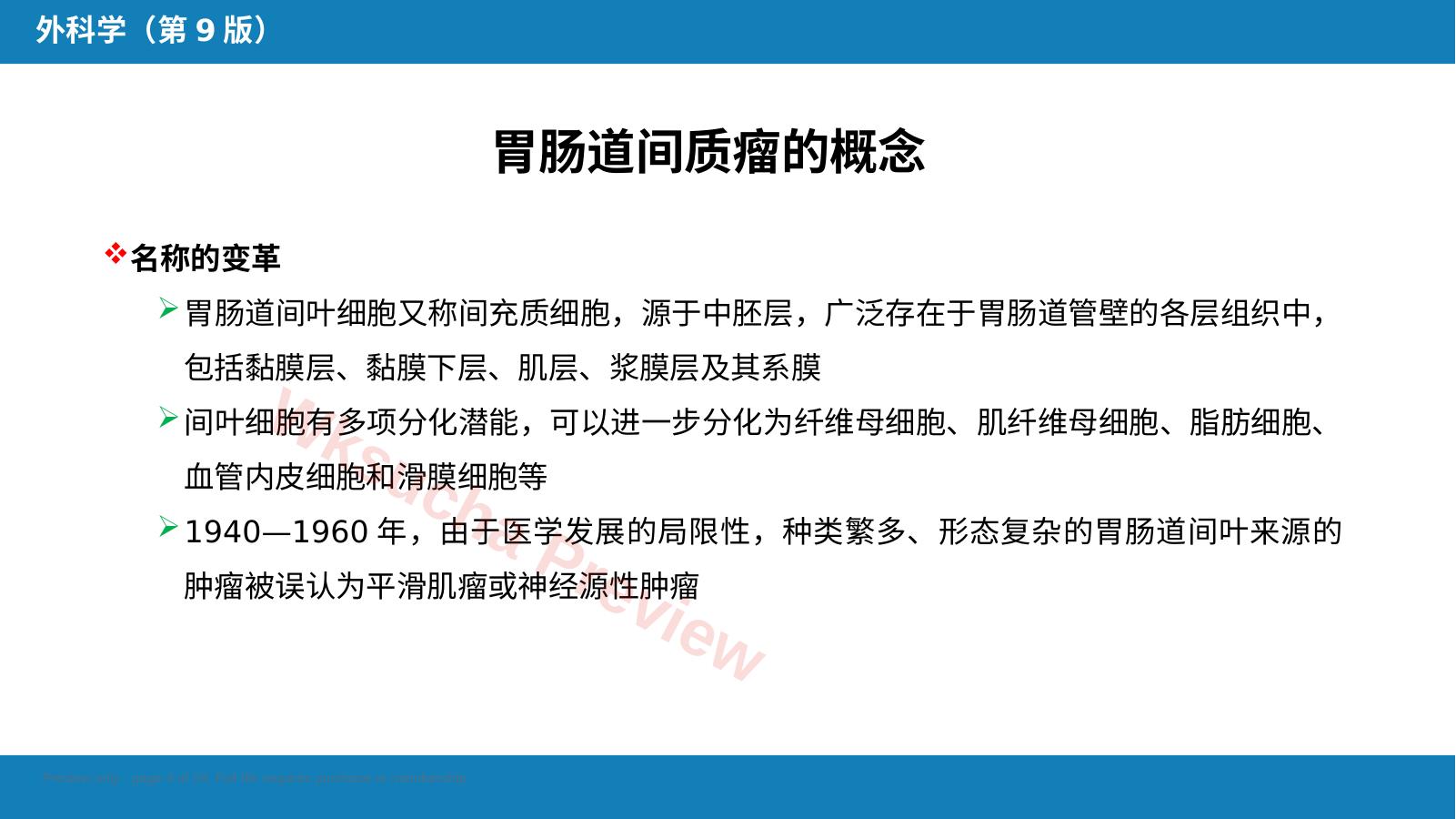 预览第 4 页