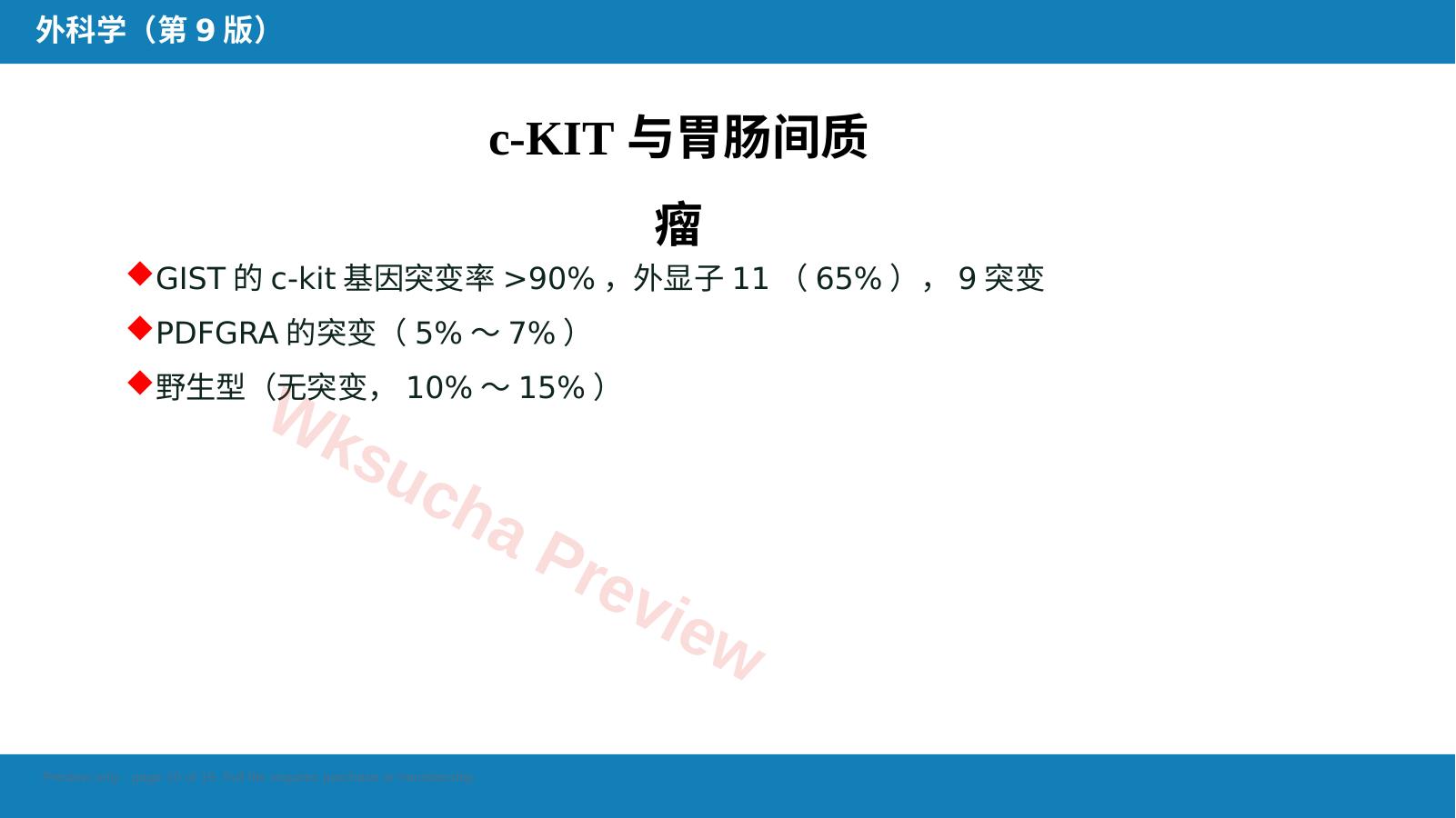 预览第 10 页