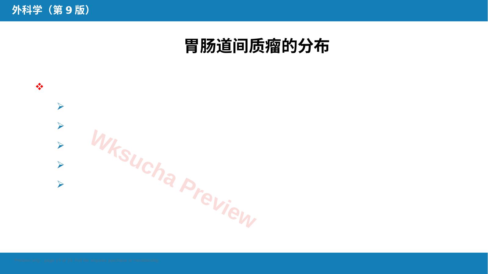 预览第 13 页