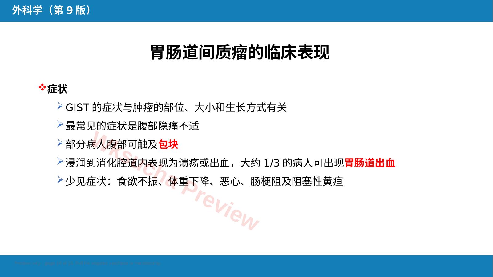 预览第 14 页