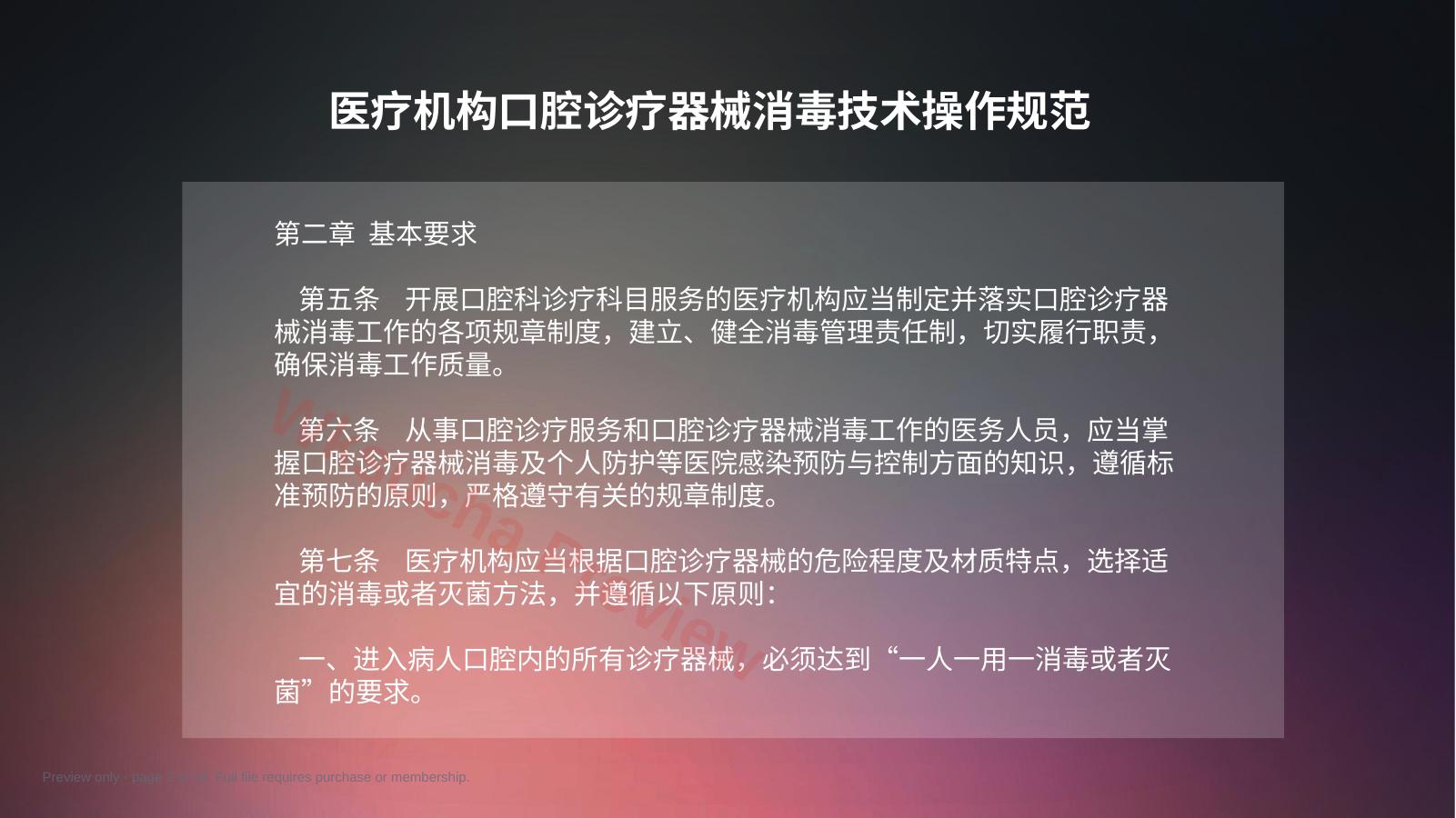 预览第 3 页