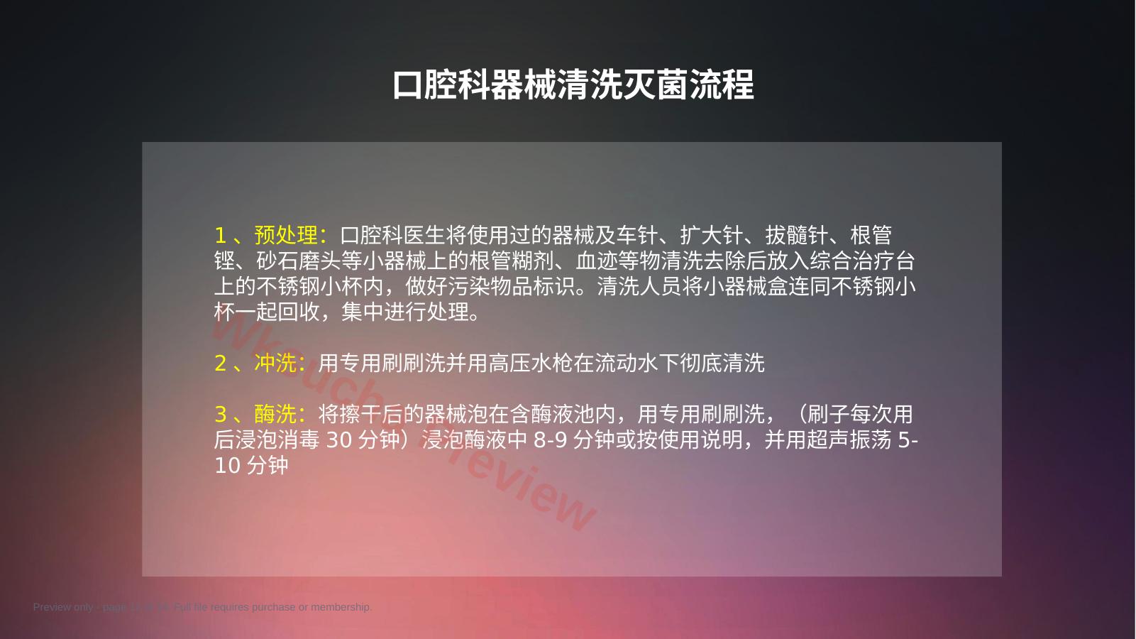 预览第 12 页