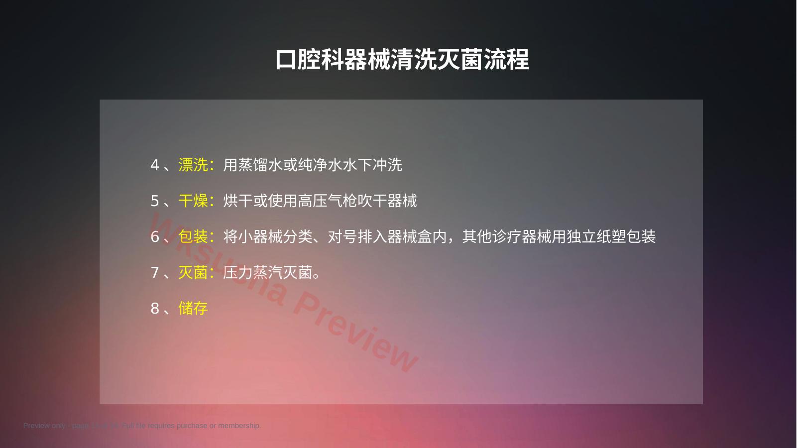 预览第 13 页