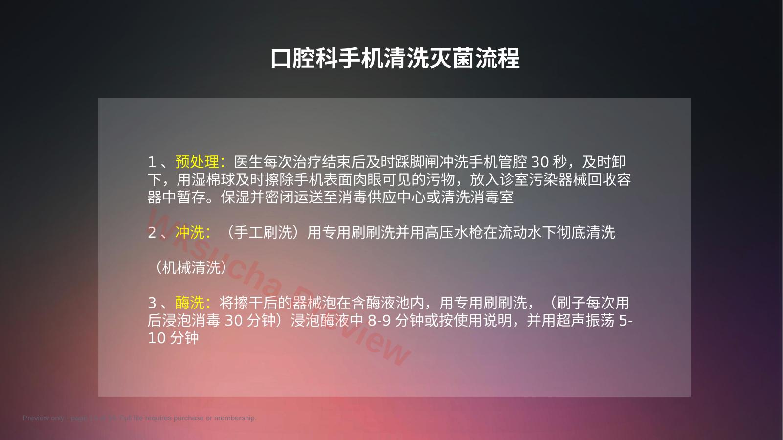 预览第 14 页