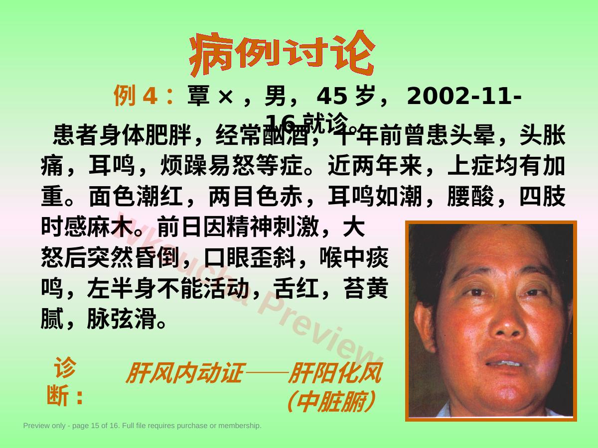 预览第 15 页