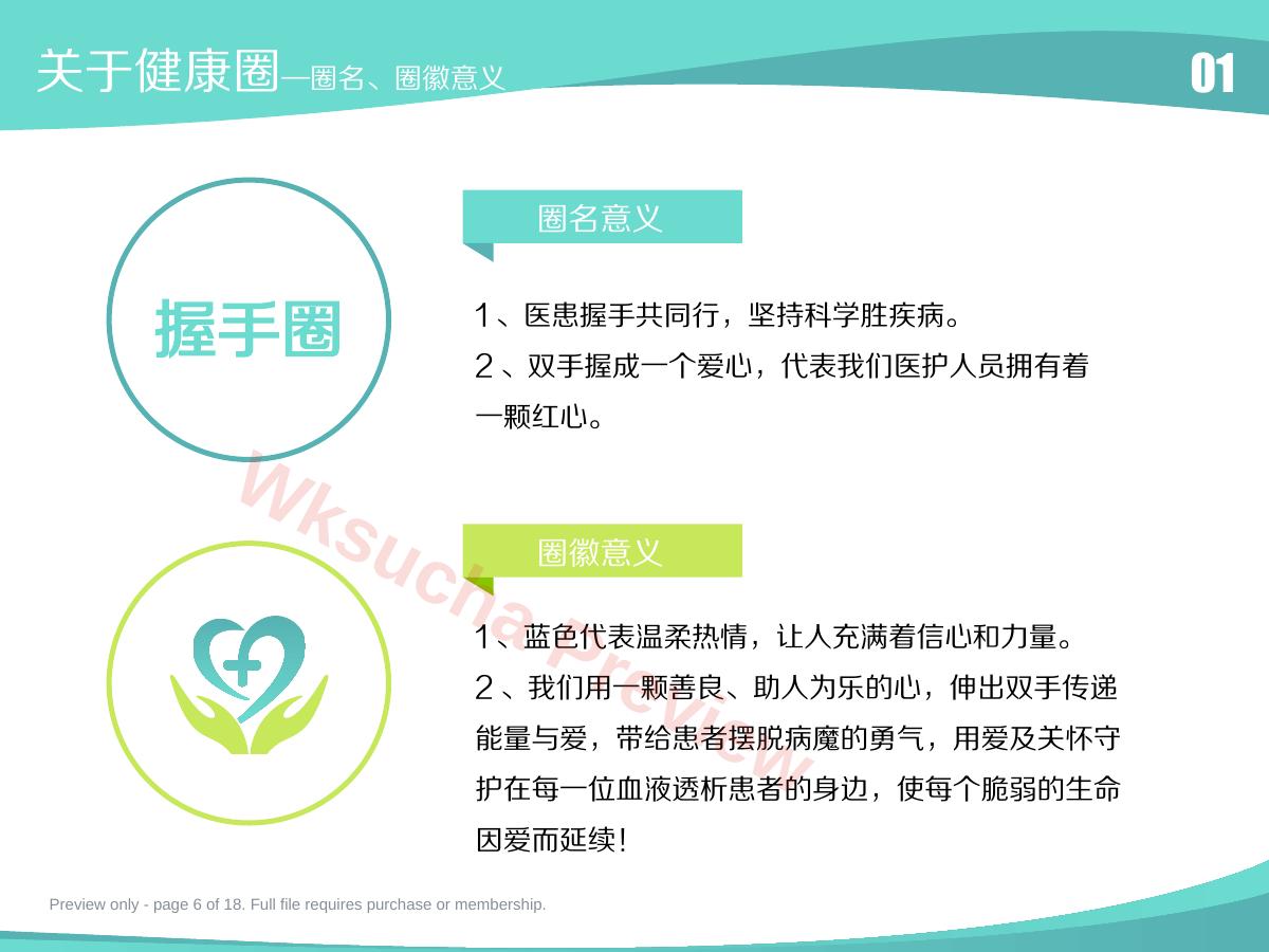 预览第 6 页