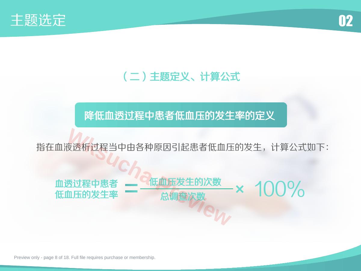 预览第 8 页