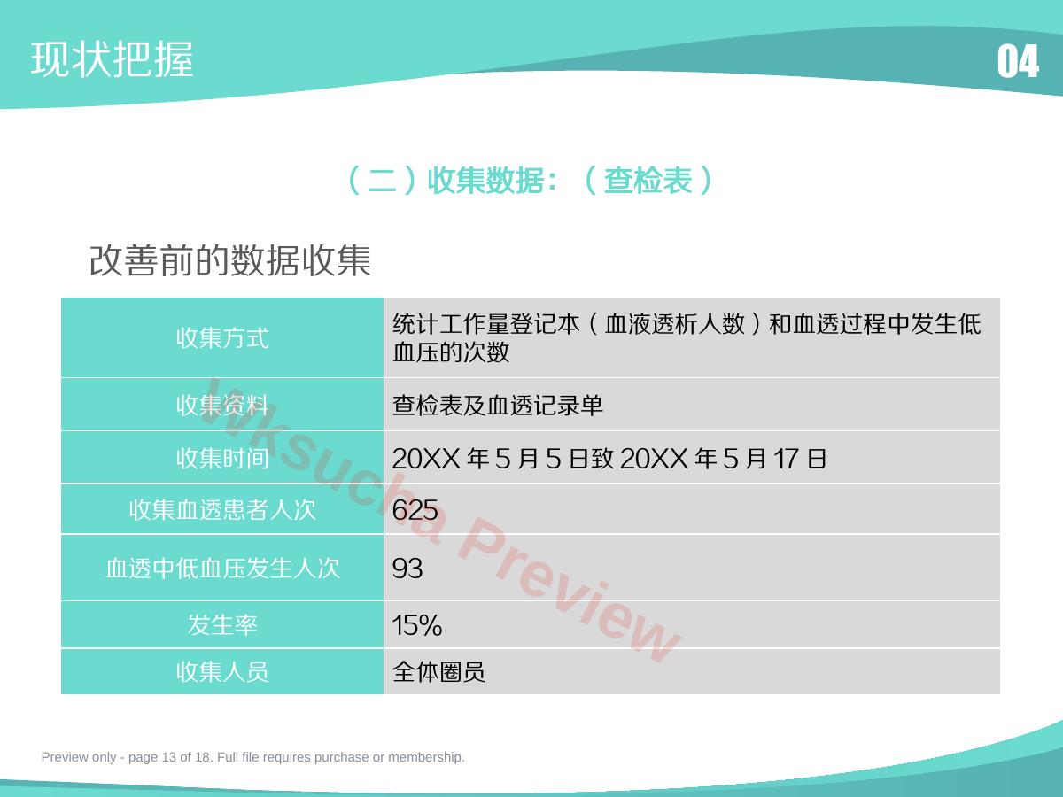 预览第 13 页