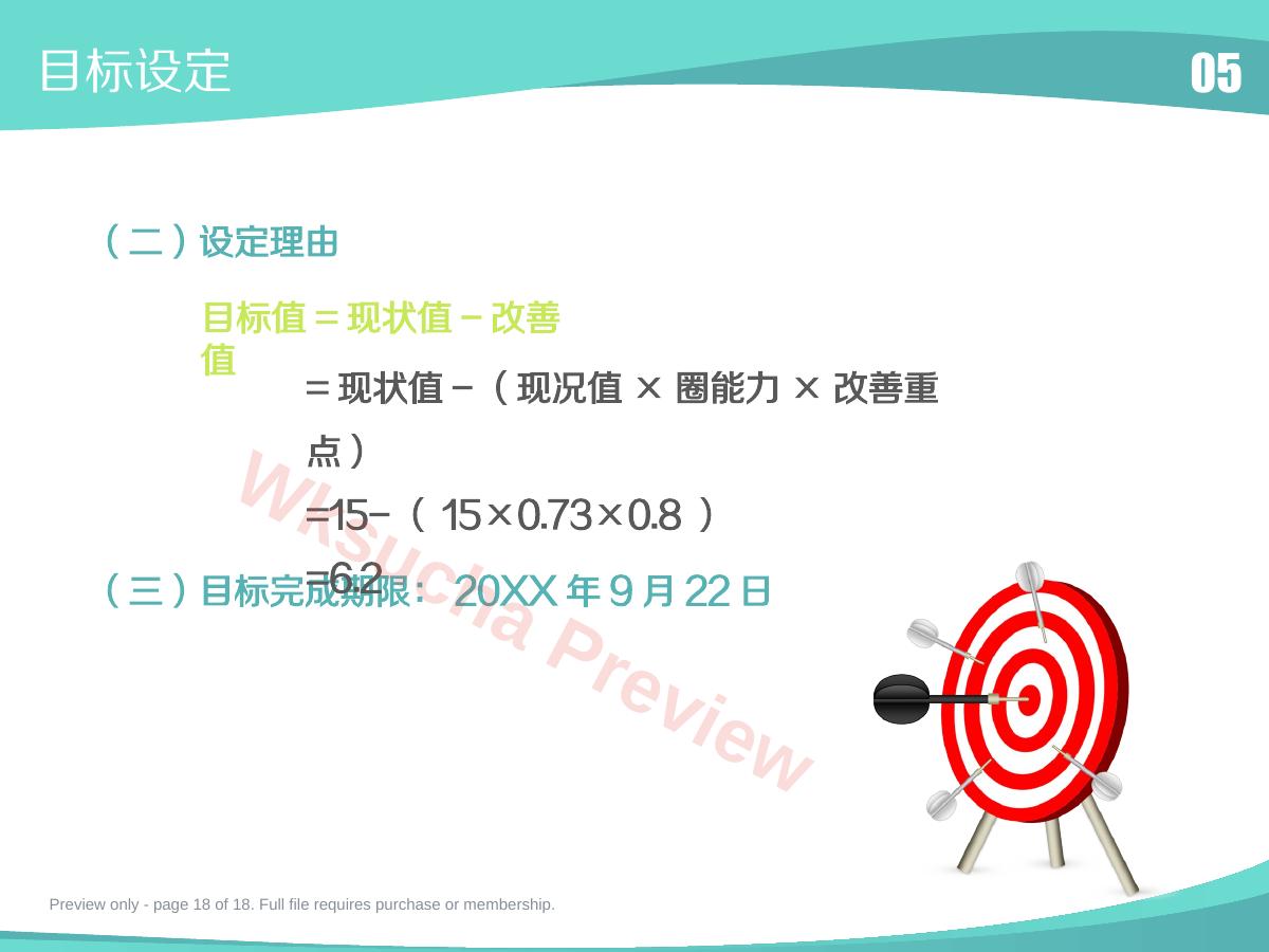 预览第 18 页