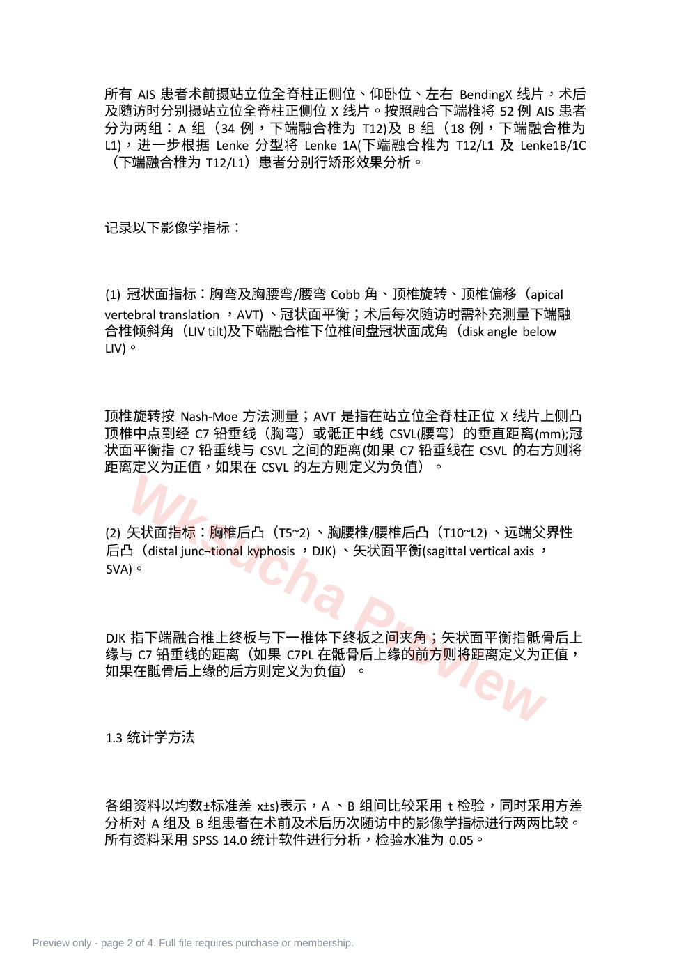 预览第 2 页