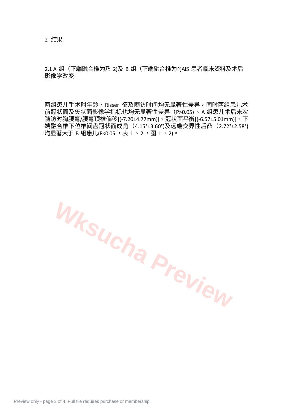 预览第 3 页