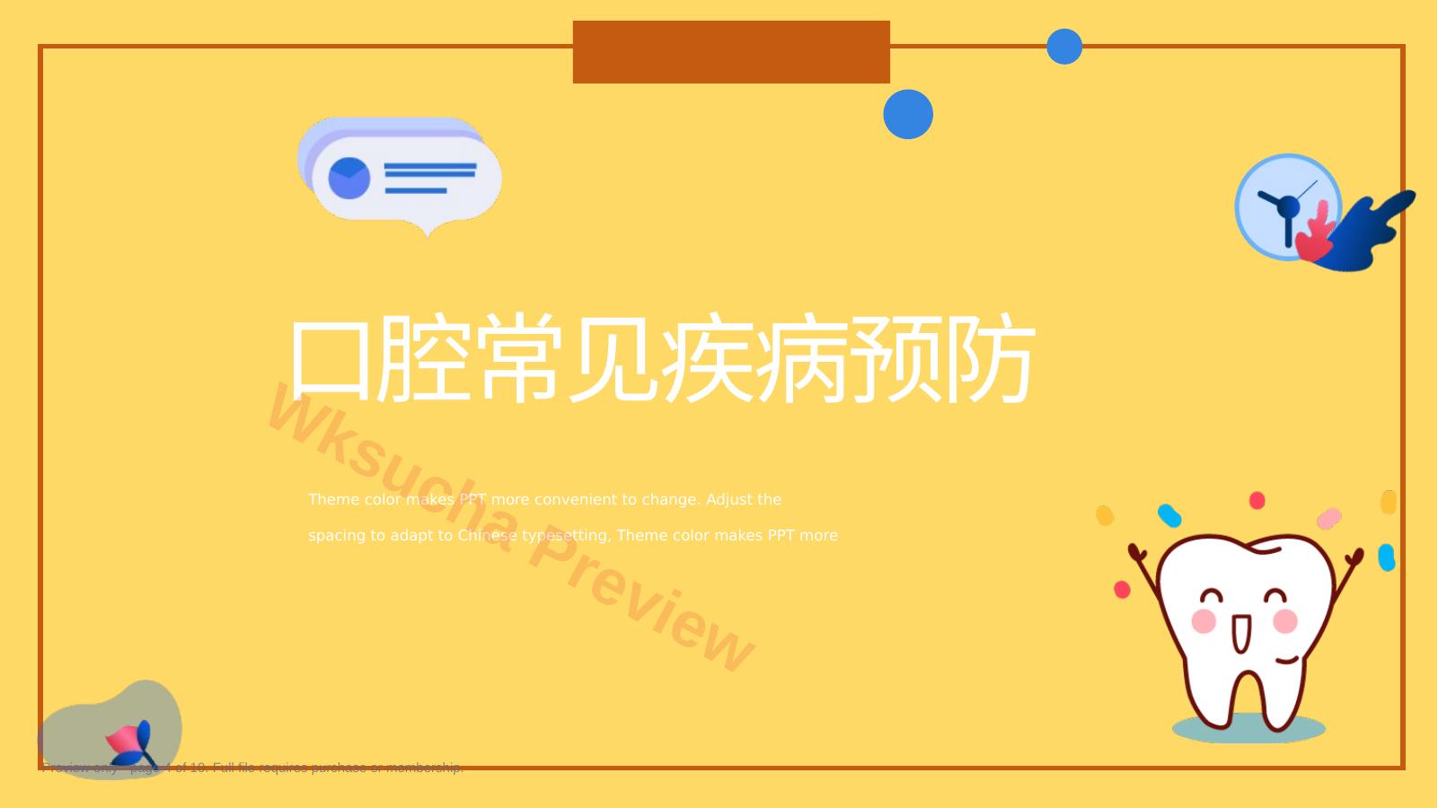 预览第 4 页