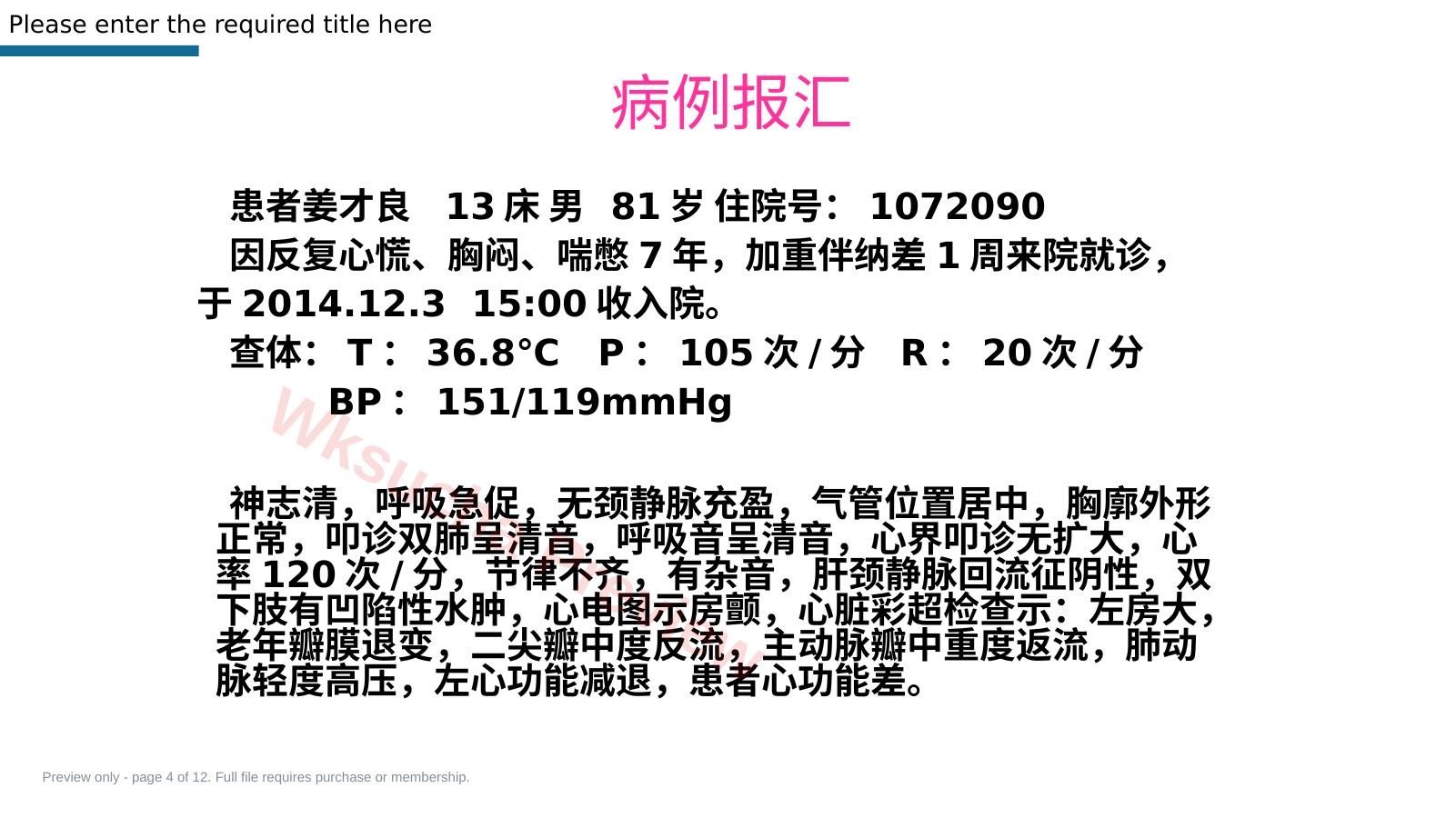 预览第 4 页