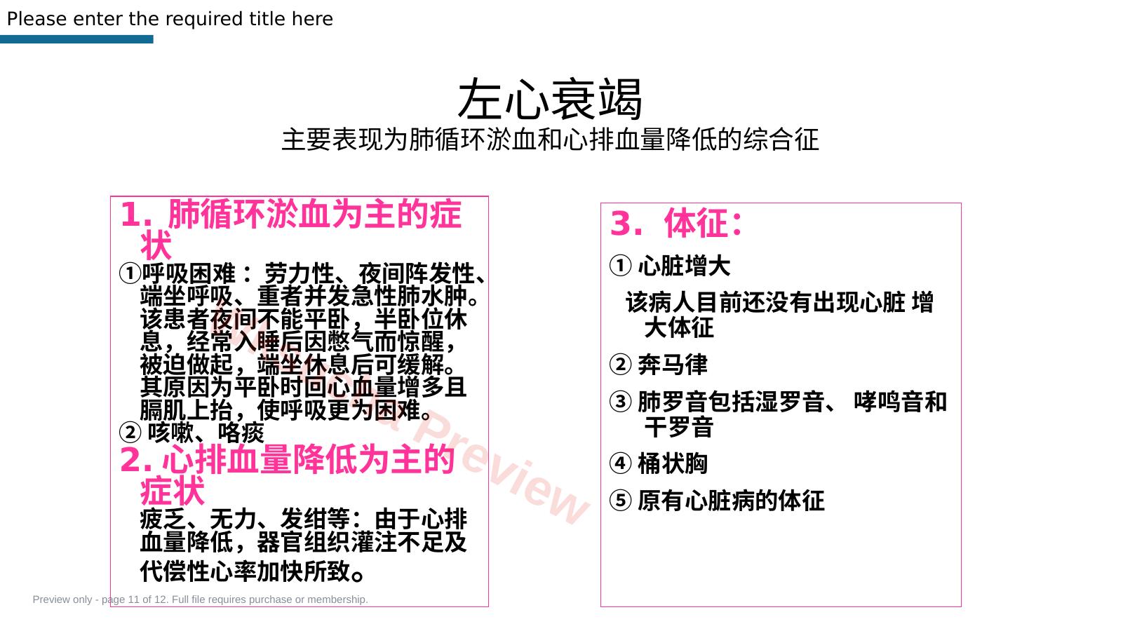 预览第 11 页