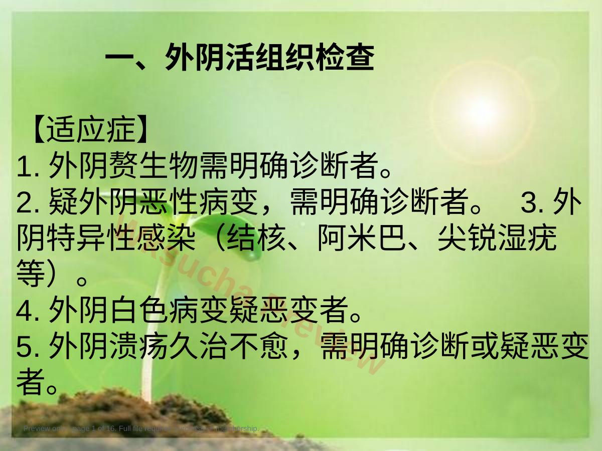 妇产科