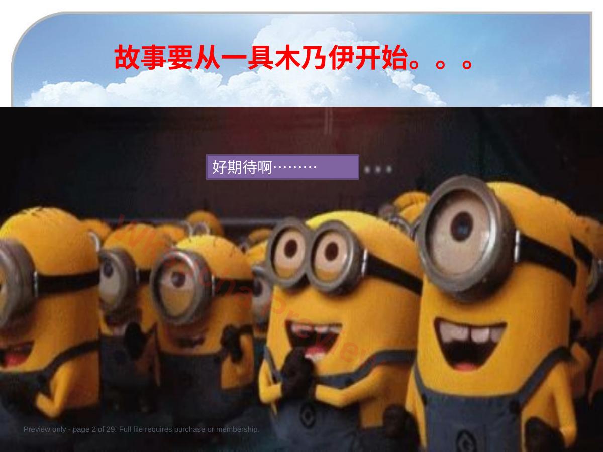 预览第 2 页