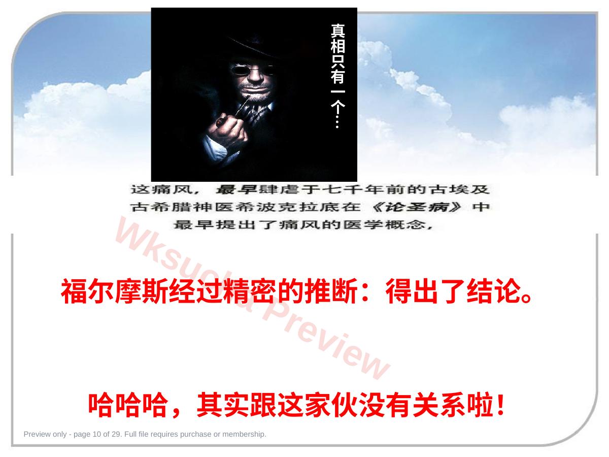 预览第 10 页