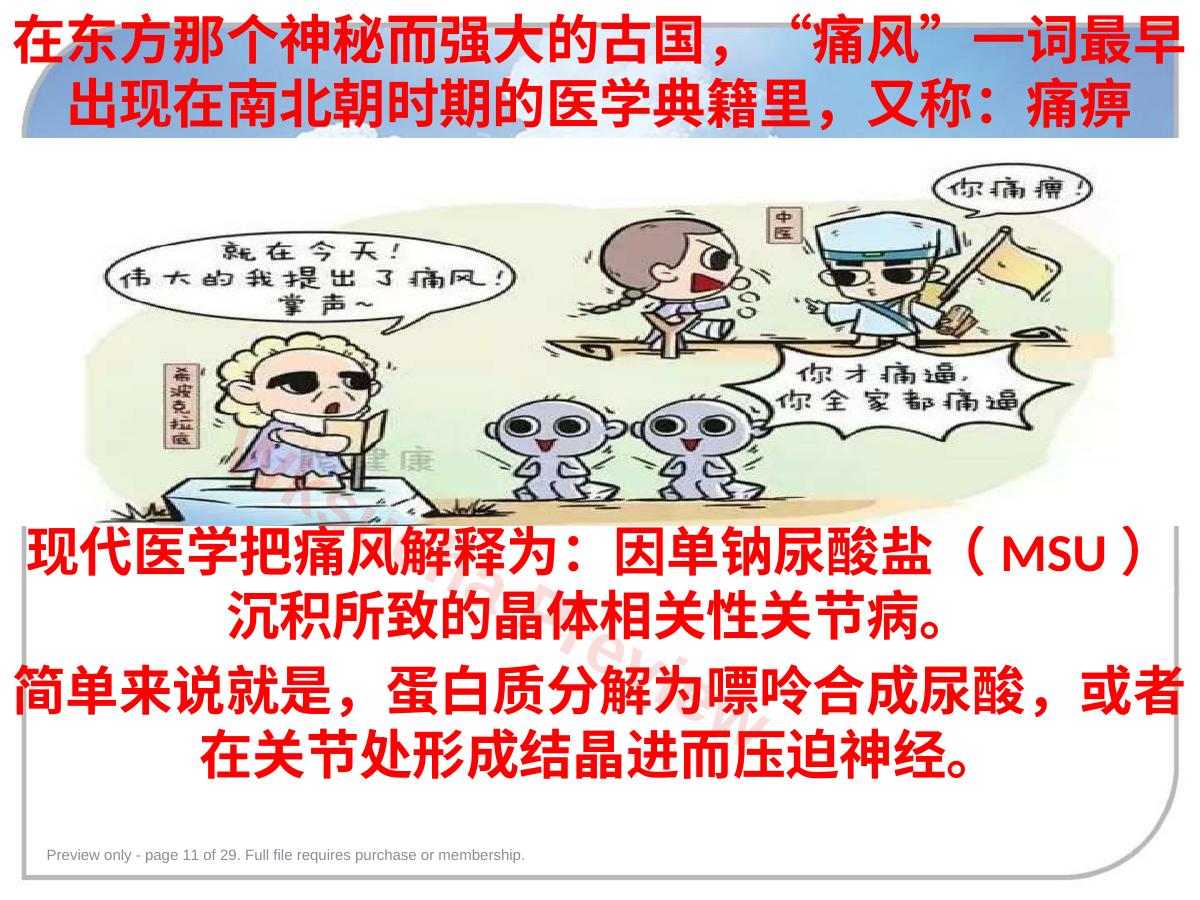 预览第 11 页