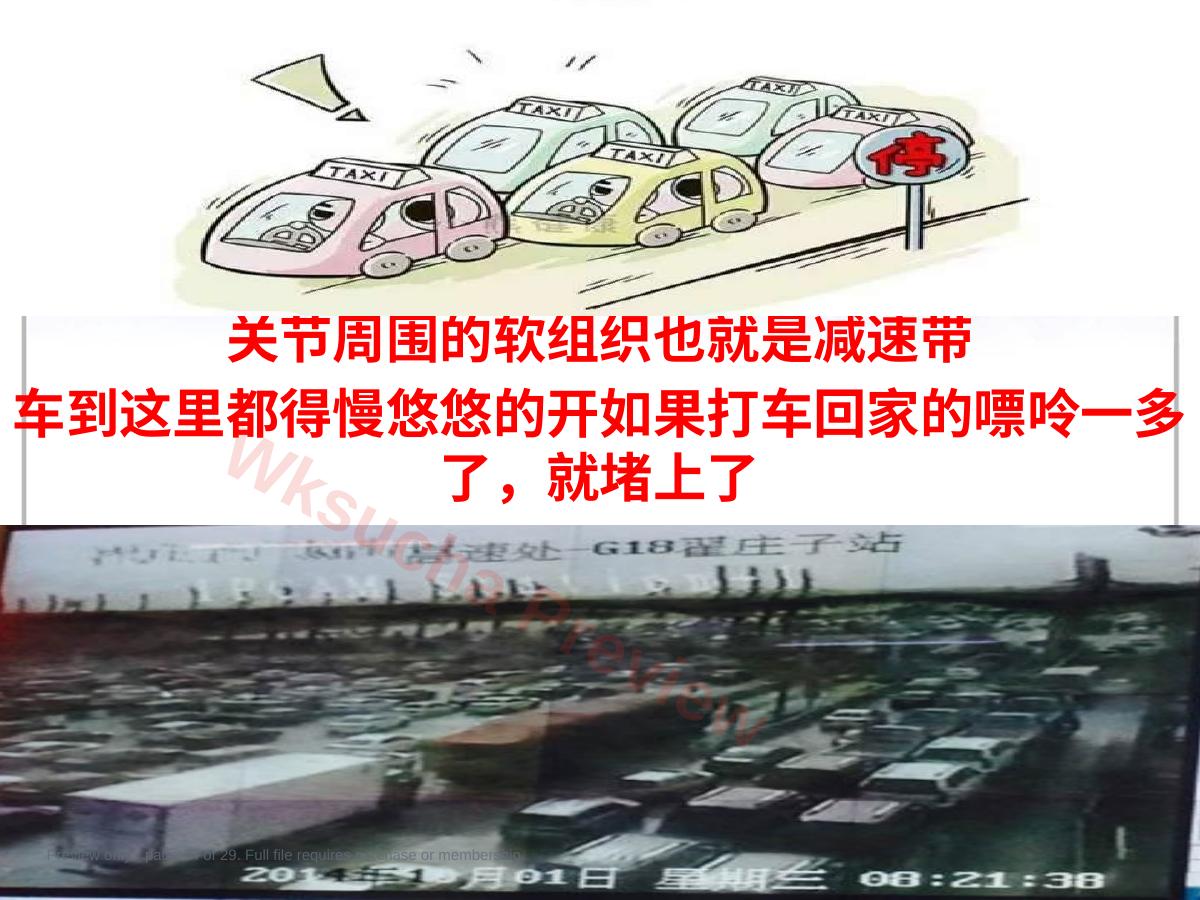预览第 14 页