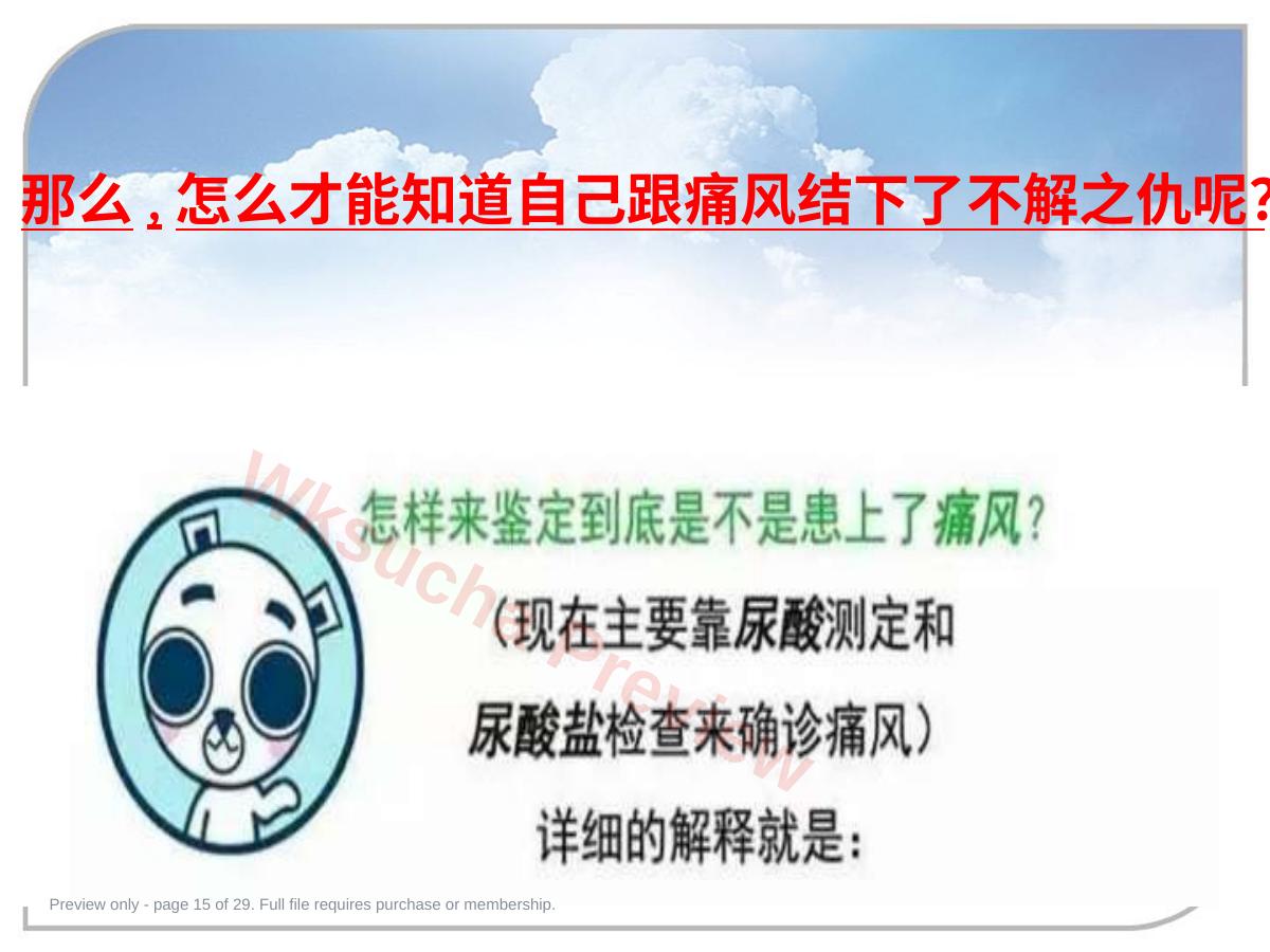 预览第 15 页