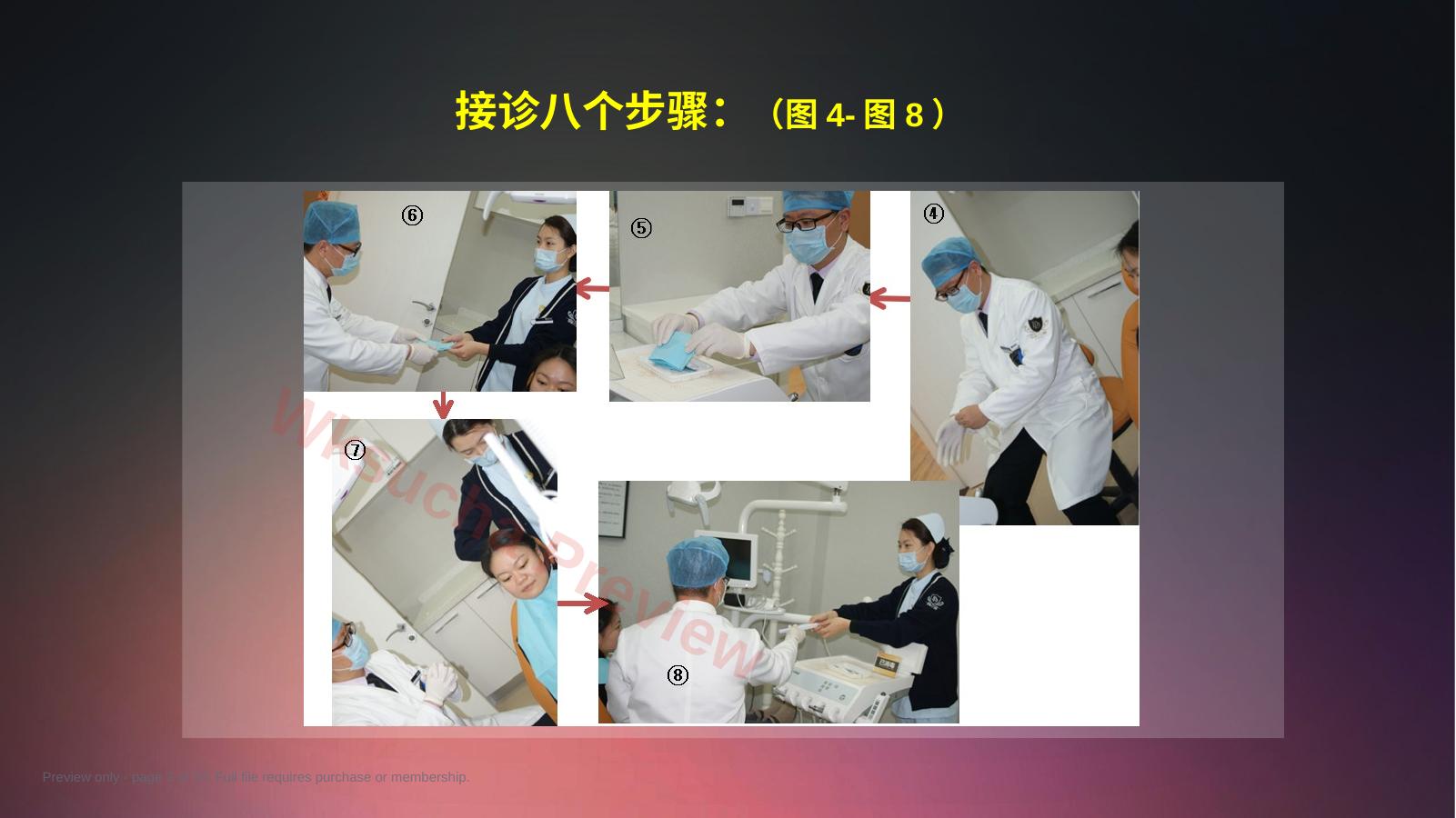 预览第 3 页