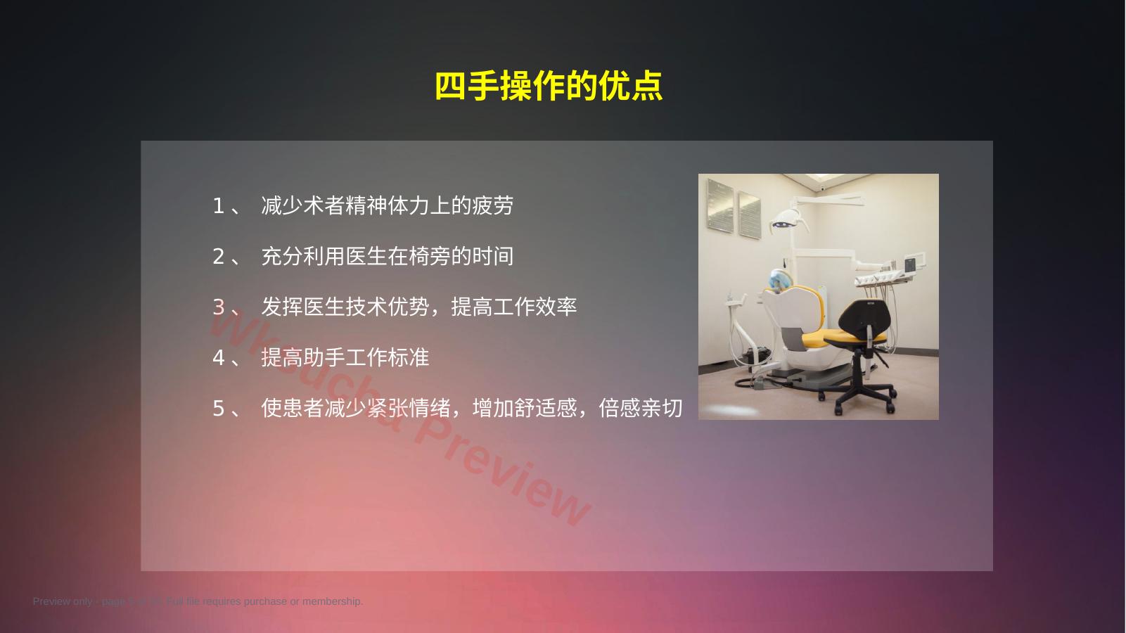 预览第 5 页