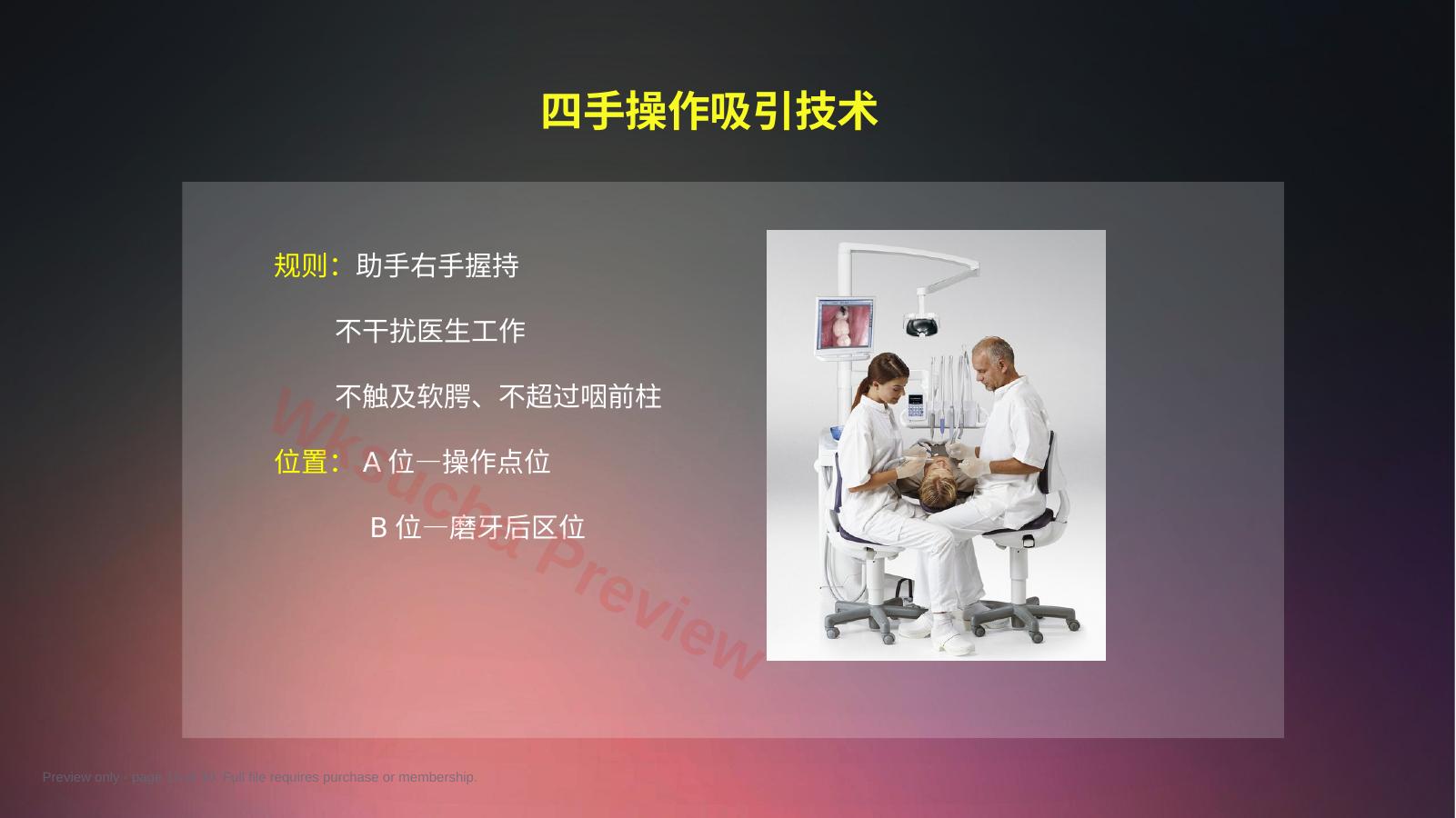 预览第 10 页