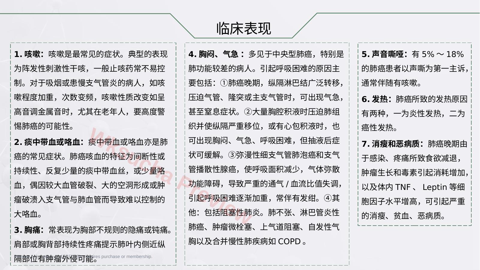 预览第 6 页