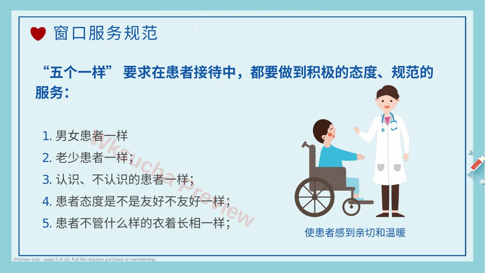 预览第 5 页
