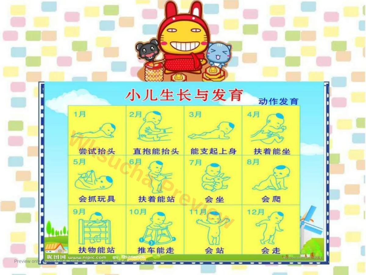 预览第 5 页