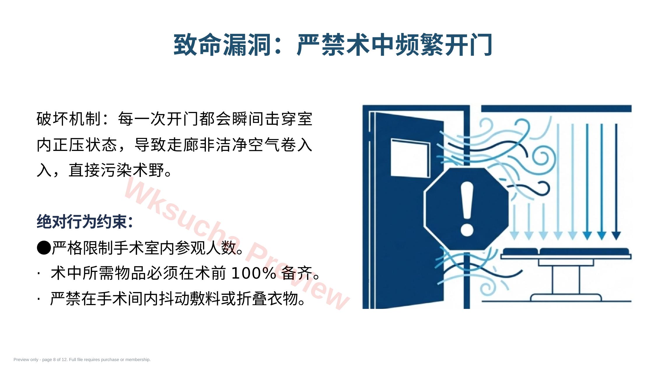 预览第 8 页