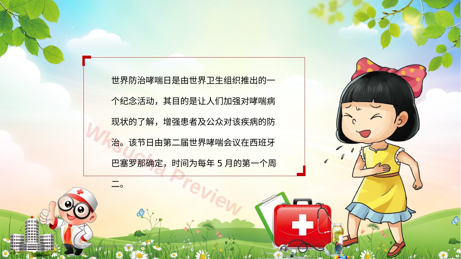预览第 3 页