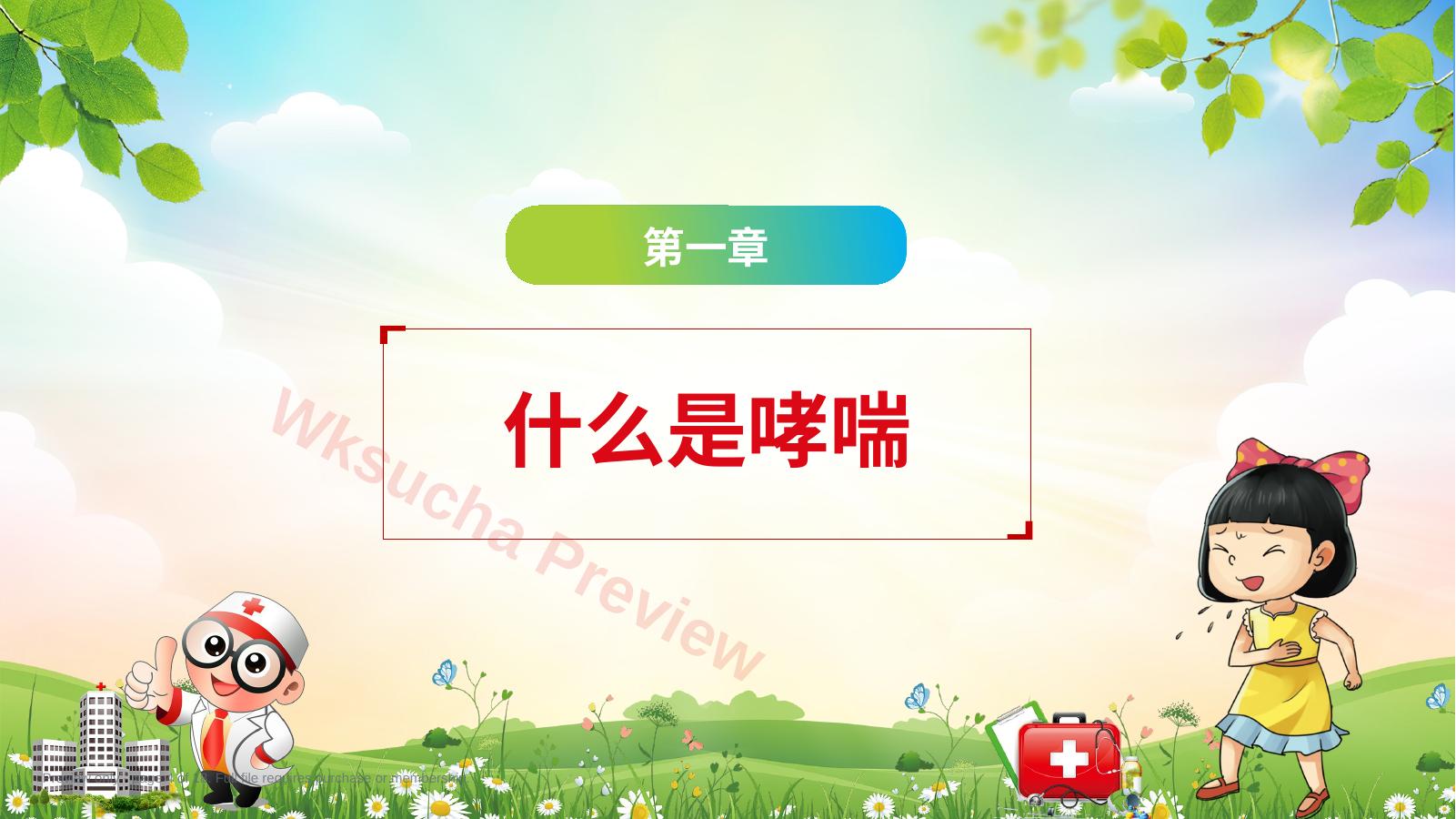预览第 4 页