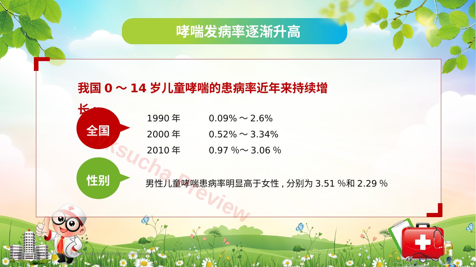 预览第 9 页