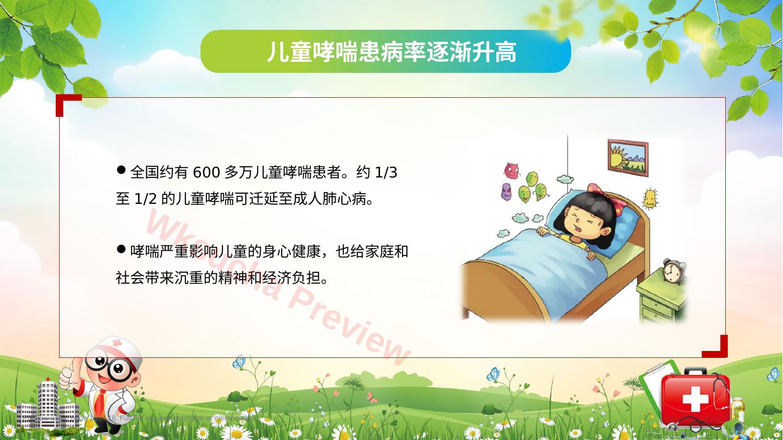 预览第 10 页