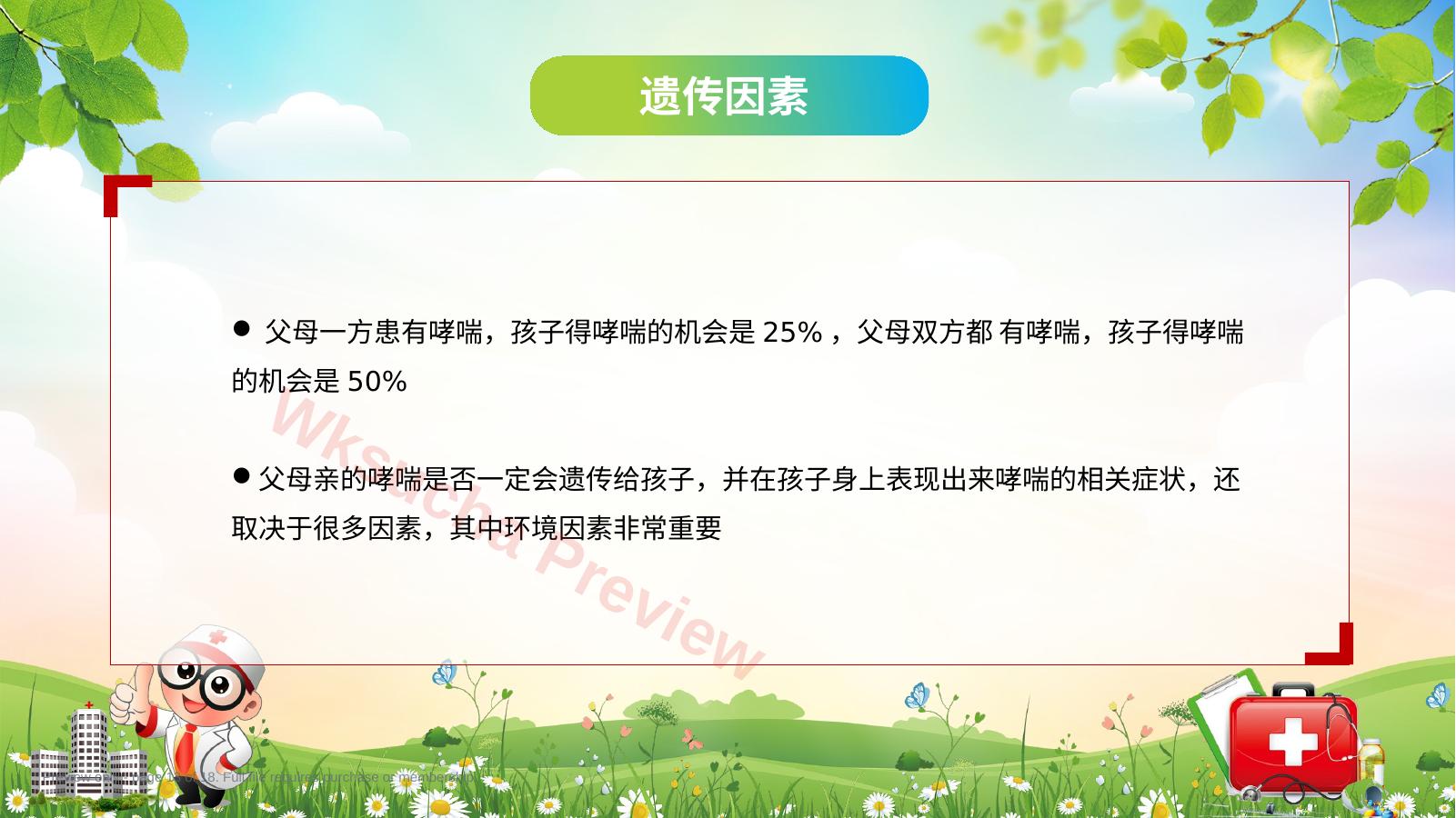 预览第 13 页