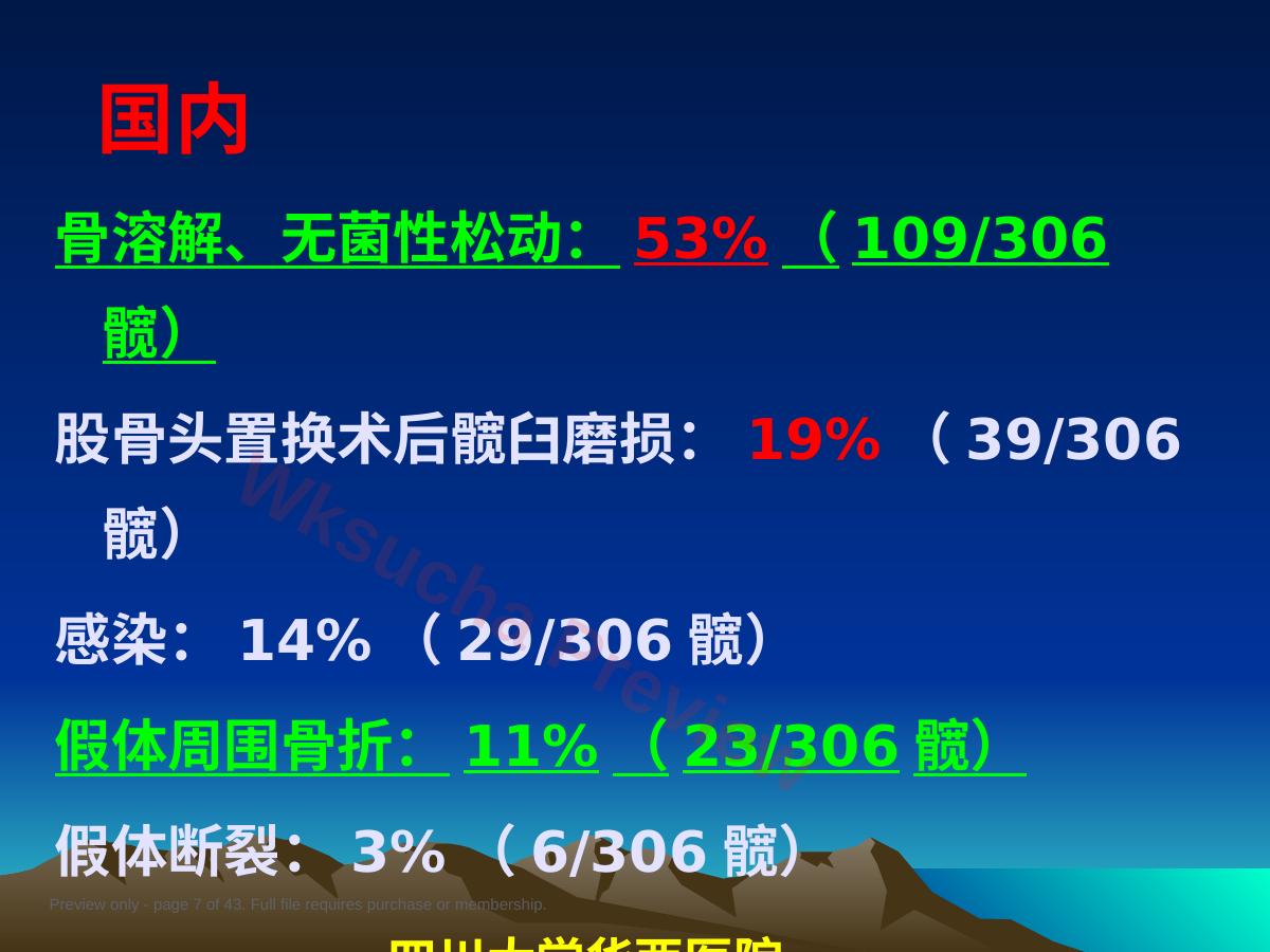 预览第 7 页