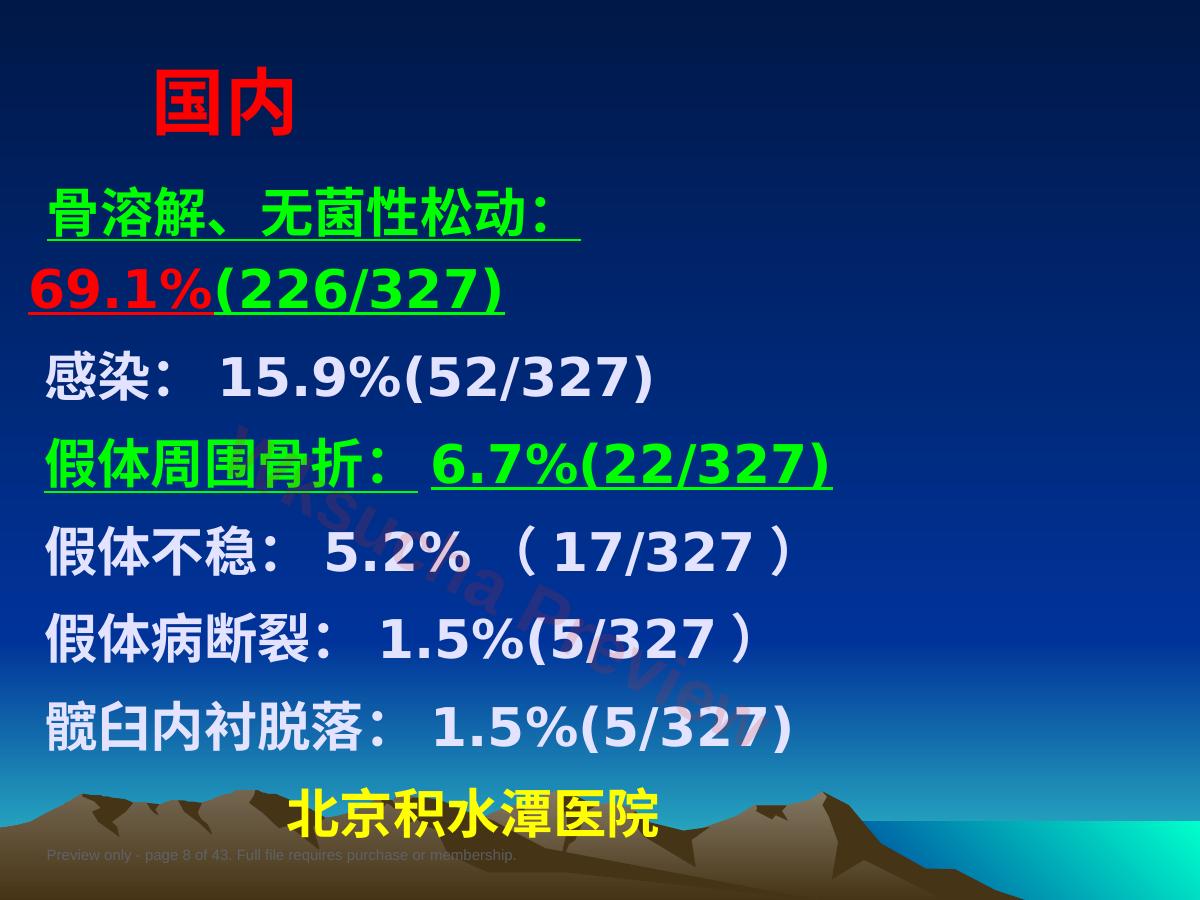 预览第 8 页