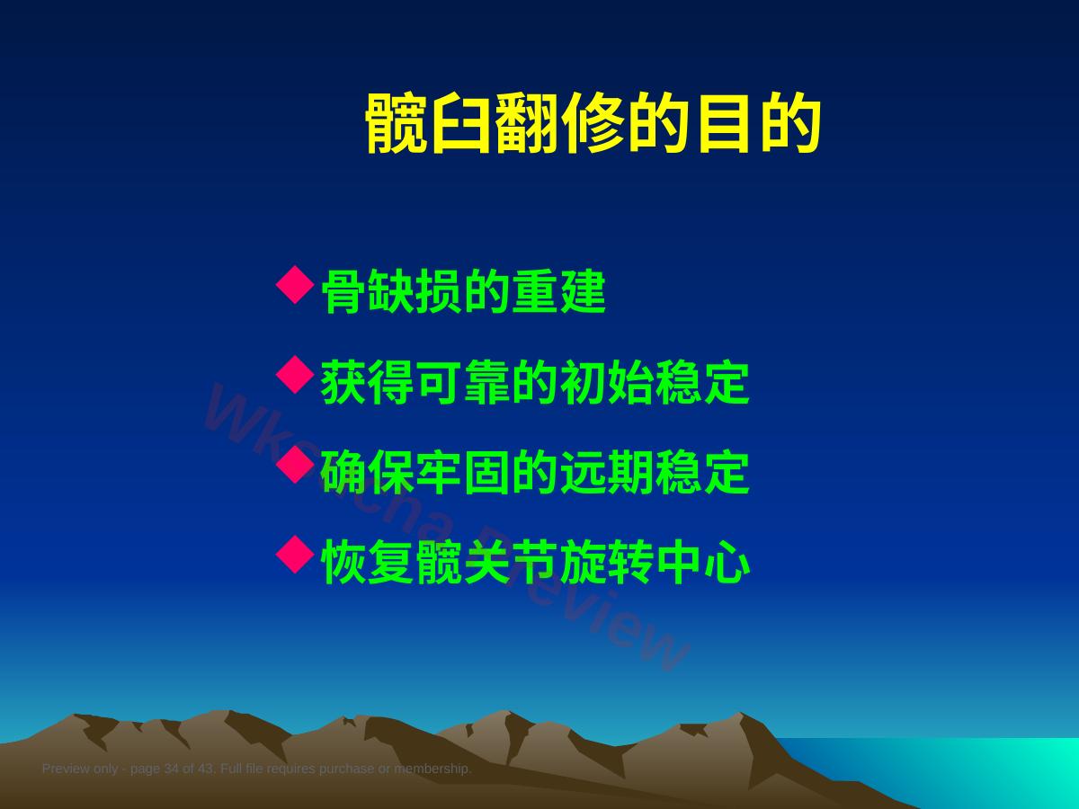 预览第 34 页