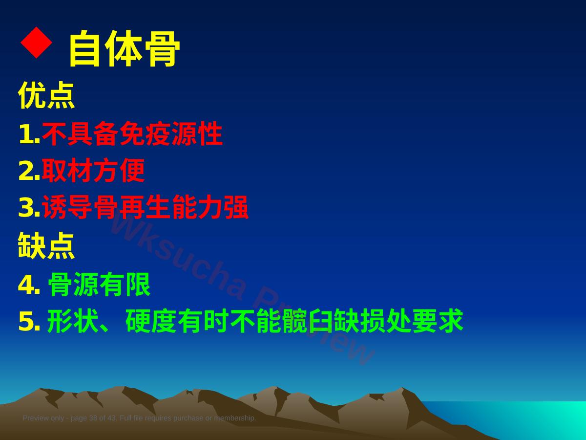 预览第 38 页