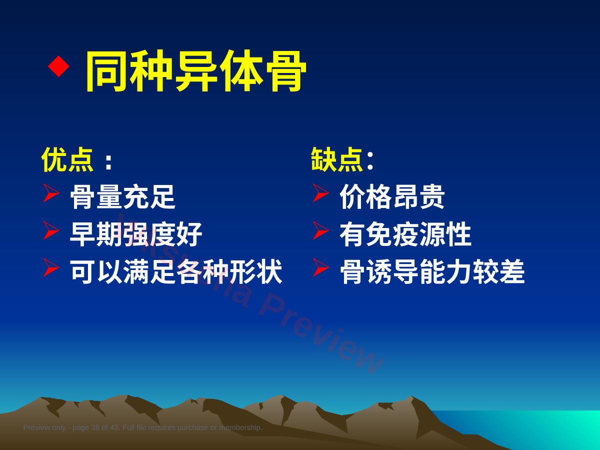 预览第 39 页