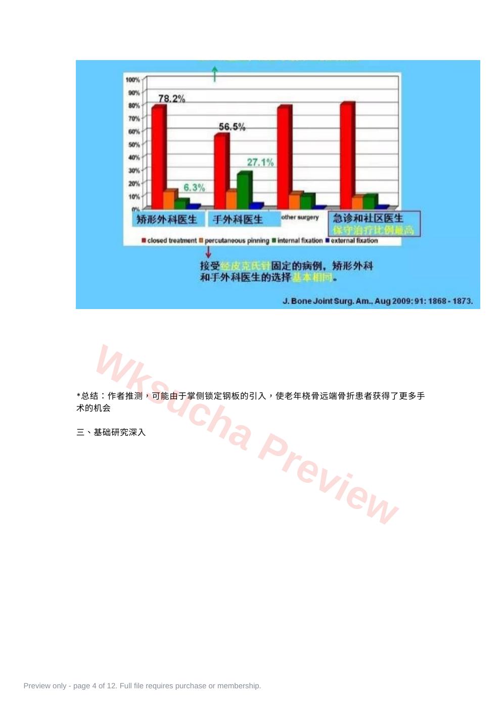 预览第 4 页