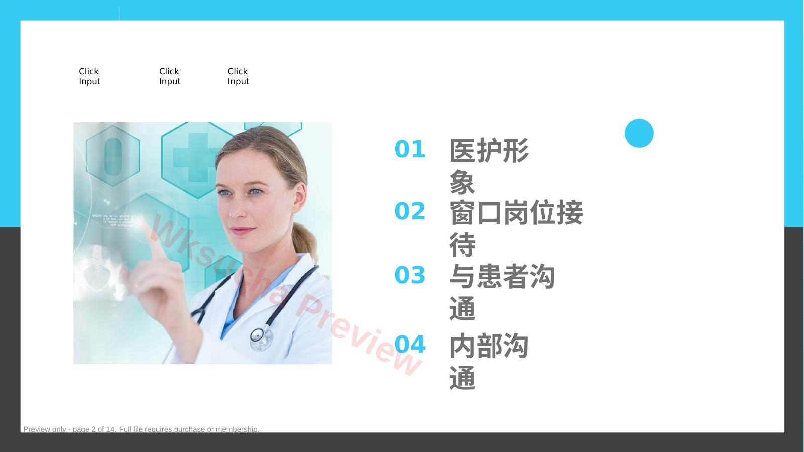 预览第 2 页