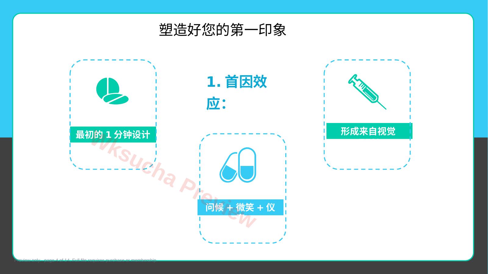 预览第 4 页