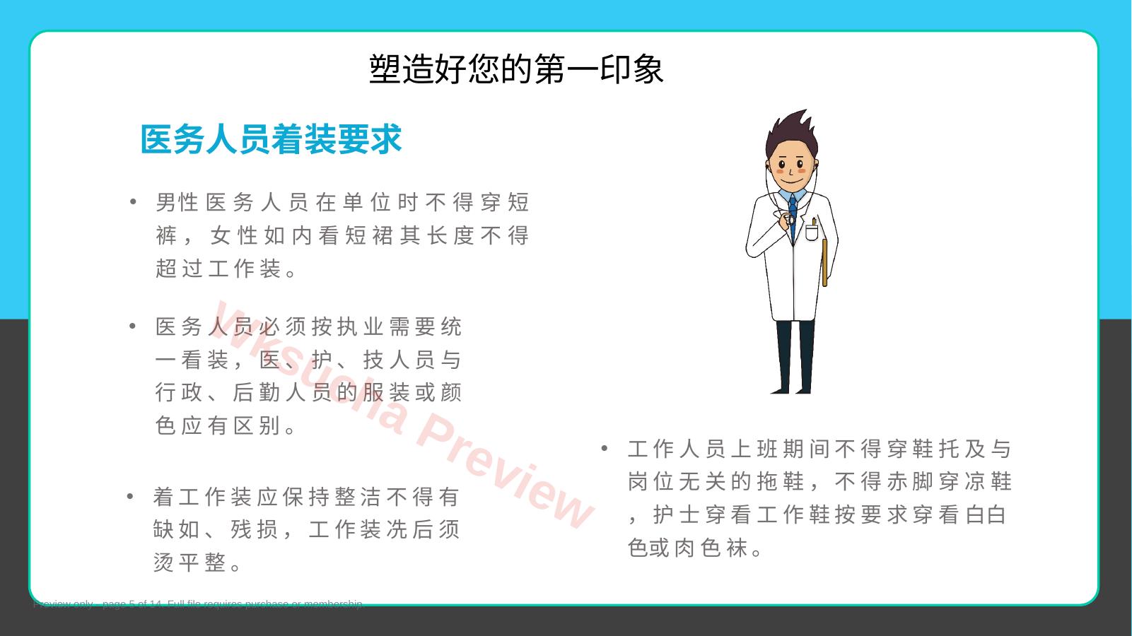 预览第 5 页
