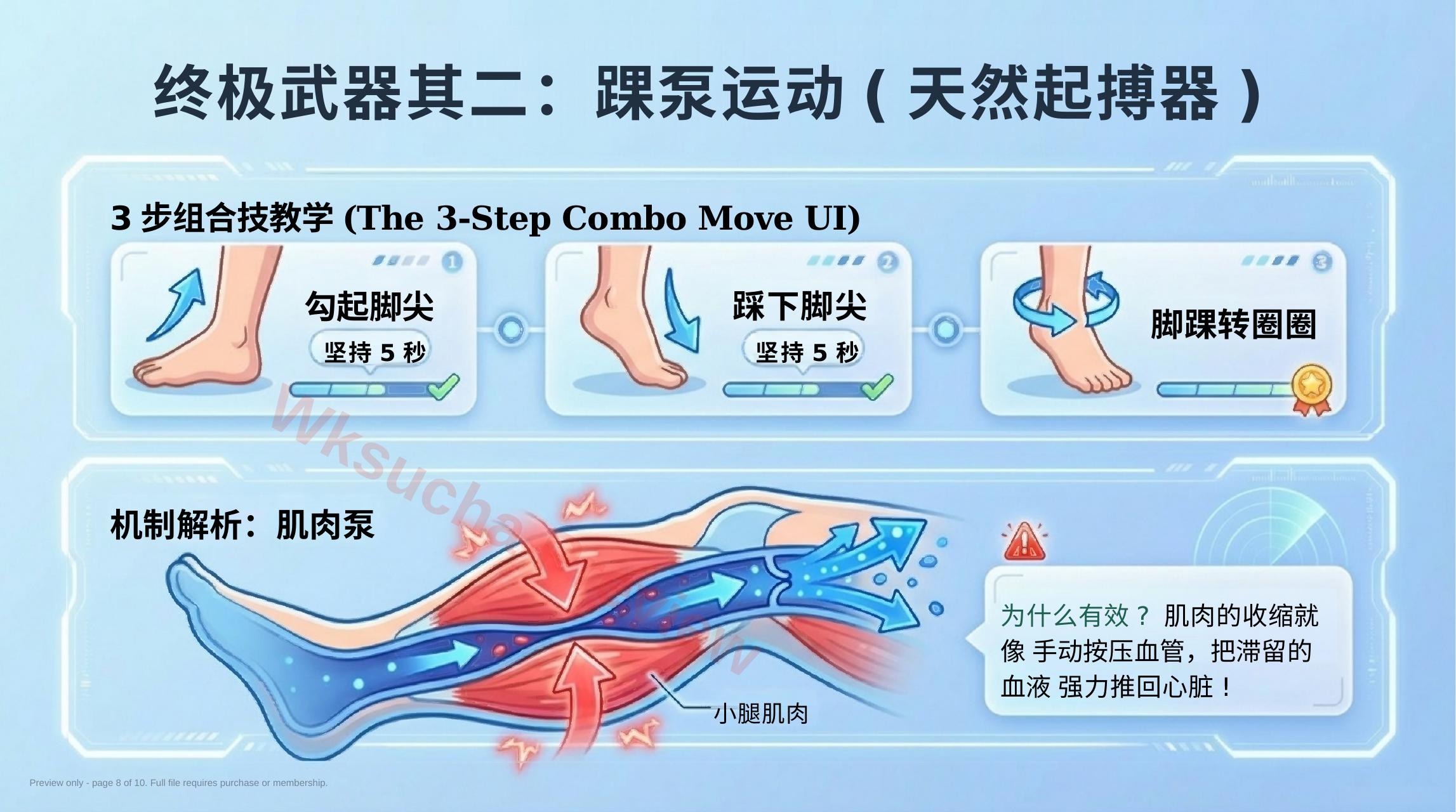 预览第 8 页