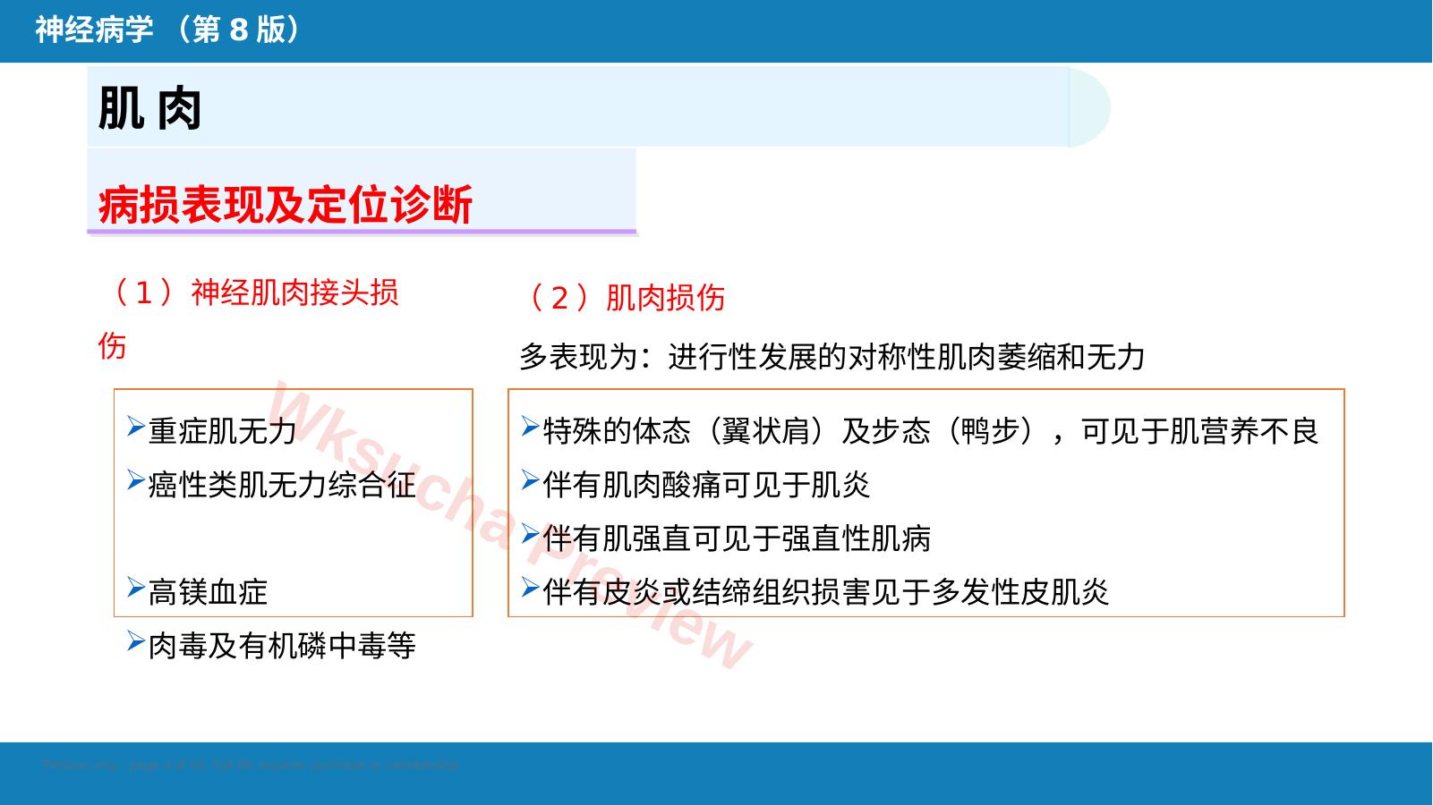 预览第 4 页