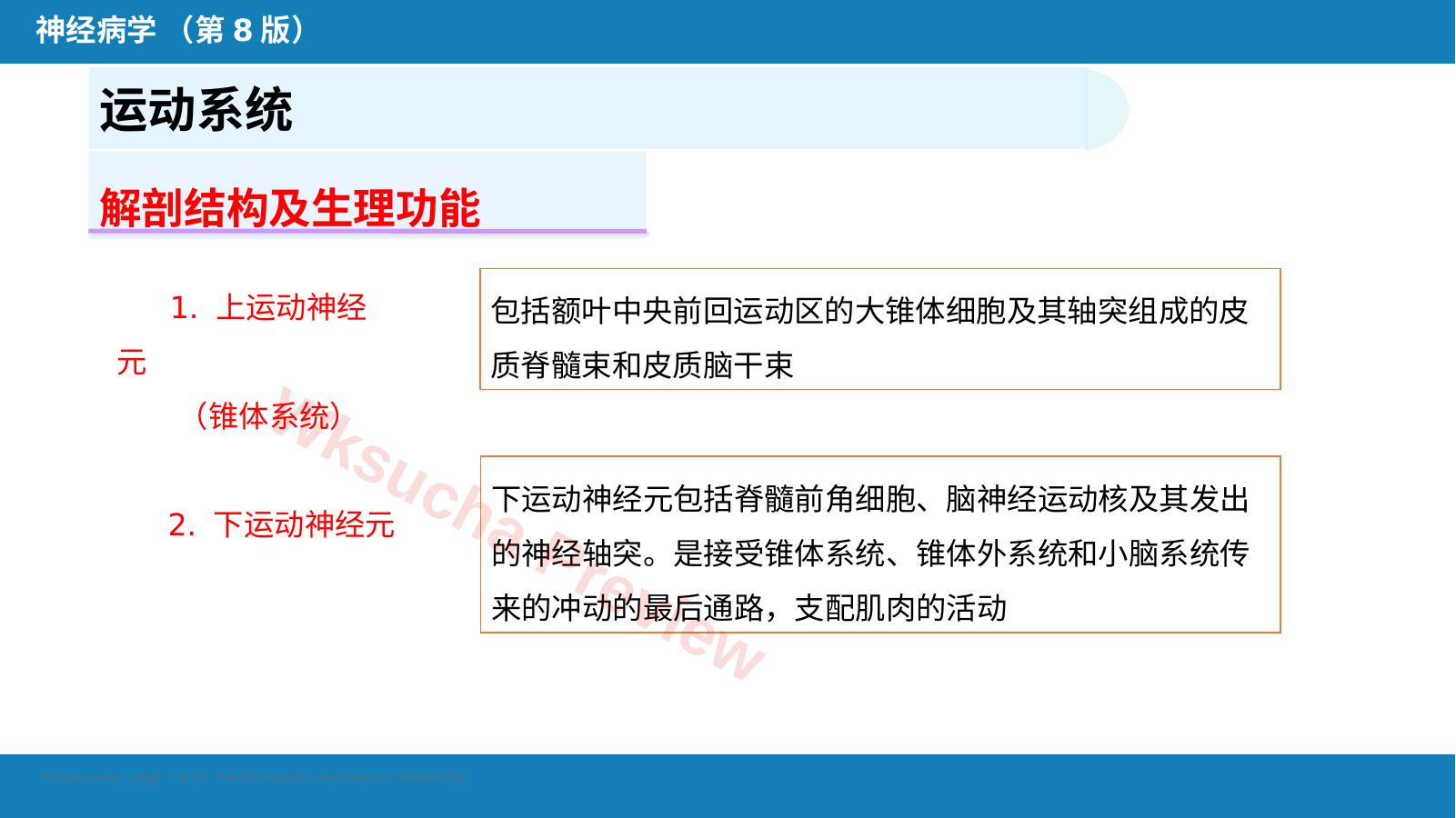 预览第 7 页