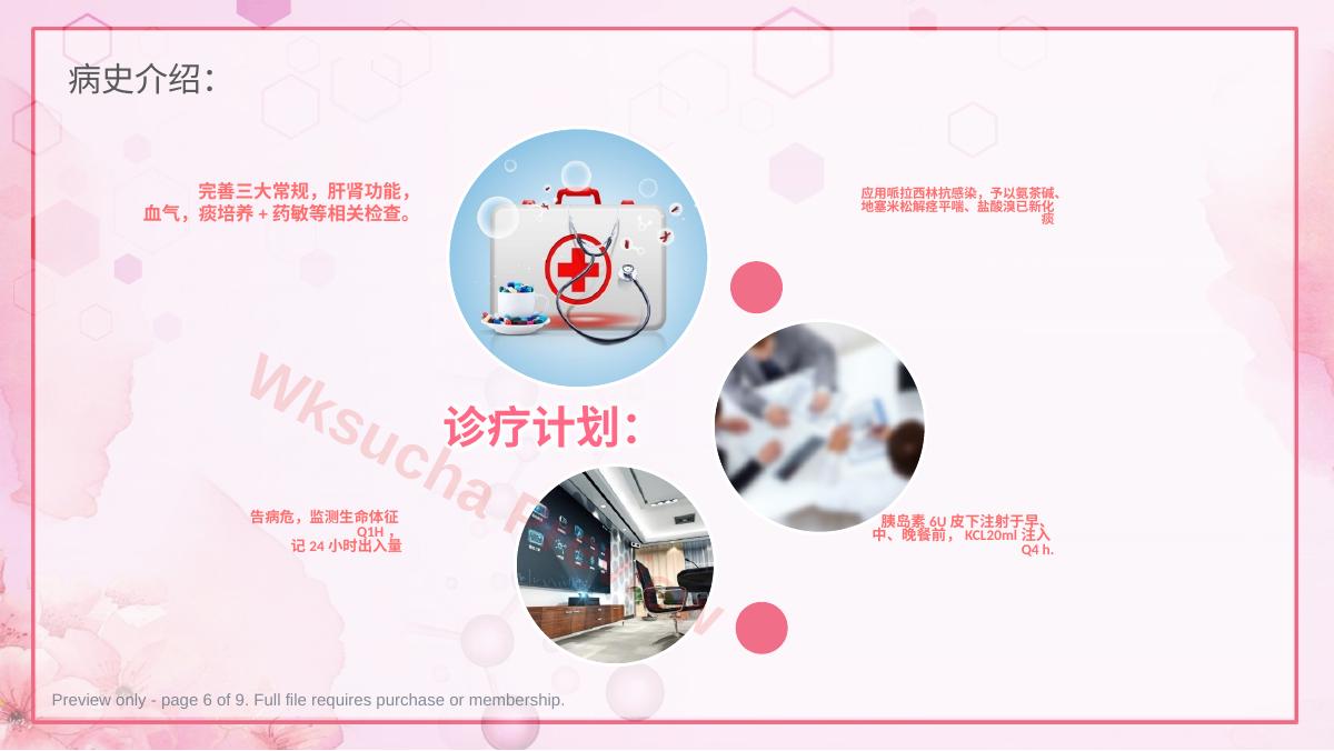预览第 6 页